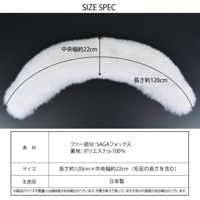 サガフォックス　白　シャドーフォックス　美しく貴重　成人式ショール 日本製 成人式 着物 和装 振袖 SAGA シャドー フォックス 白