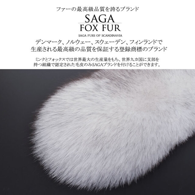 再々値下げ‼️❗️icb×saga 青臭 furs ブルーフォックスマフラー ショール