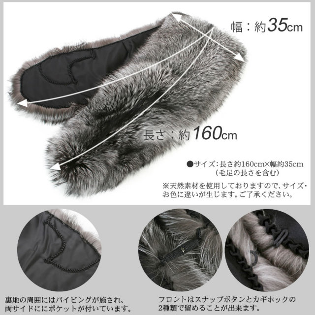 25％OFF会員価格適用外】日本製 SAGA シルバーフォックス ストール  