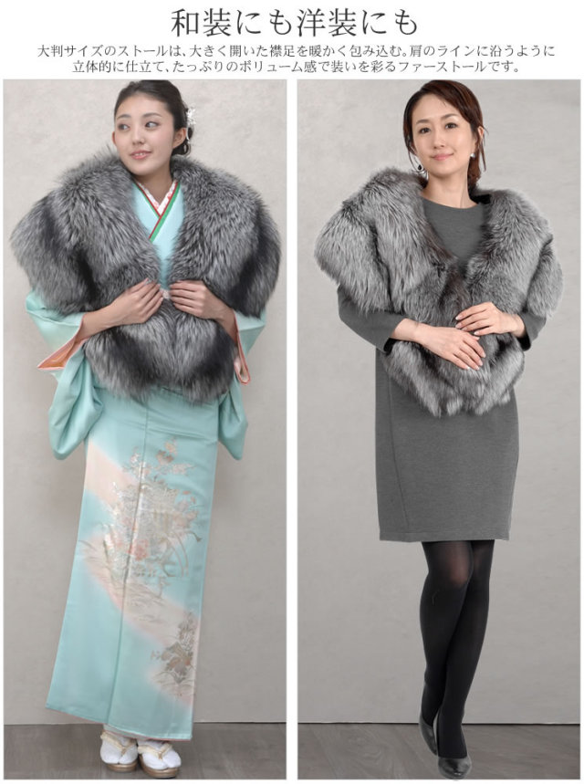 フォックス ストール （GRACE 舞っ CONTINENTAL / グレース  