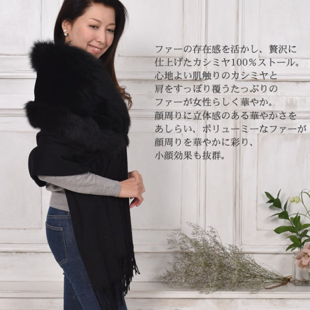 カシミヤ 100％ ストール 大判 フォックス ファー レッキス ストール  