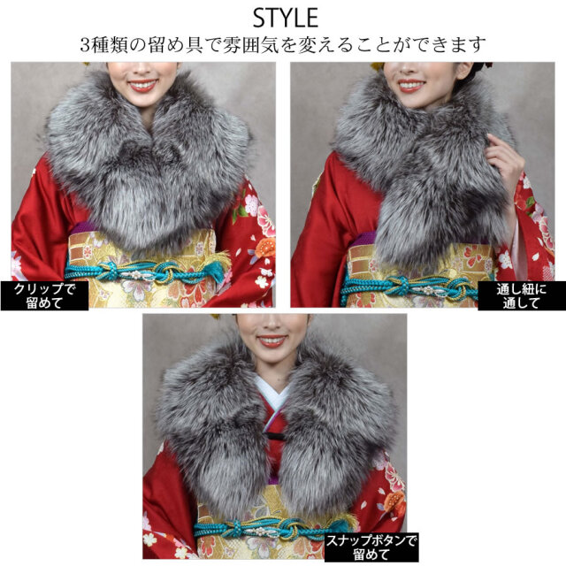 10%OFFクーポン※会員価格適用】成人式 SAGA シルバー フォックス