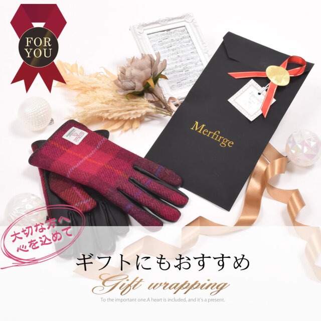 【30%OFF会員割引適用外】【Merfirge】ハリスツイード グローブ 手袋 本革 ラム革 レザー タッチパネル対応 防寒 ギフト(HT2021)(P)