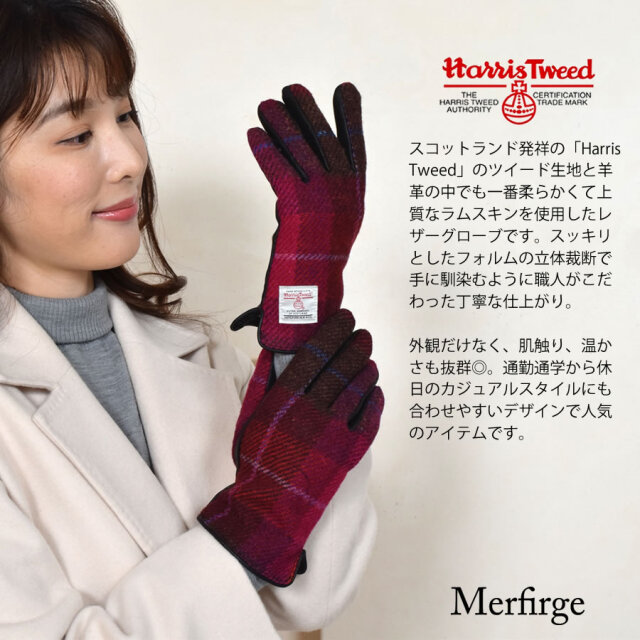 【30%OFF会員割引適用外】【Merfirge】ハリスツイード グローブ 手袋 本革 ラム革 レザー タッチパネル対応 防寒 ギフト(HT2021)(P)