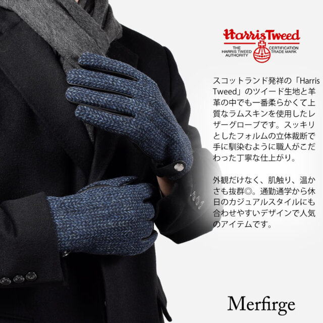 ハリスツイード手袋メンズ ☆ ヘリンボーンネイビー ☆ 24cm 楽天市場】【最大10%offクーポン】 ハリスツイード 手袋 メンズ