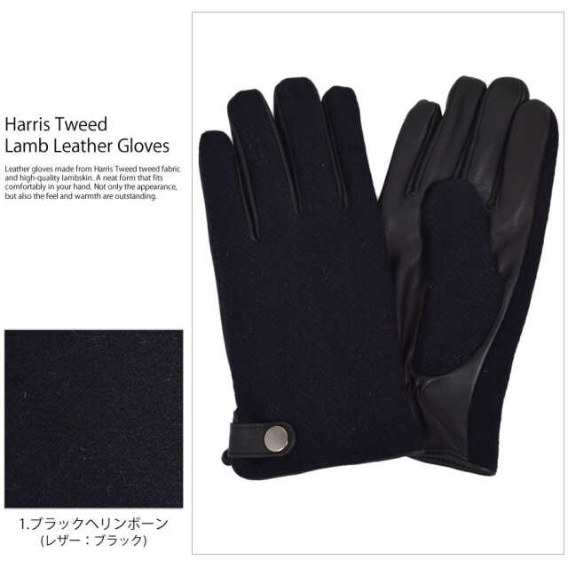 ハリスツイード グローブ 手袋 [Merfirge]Harris Tweed ウール