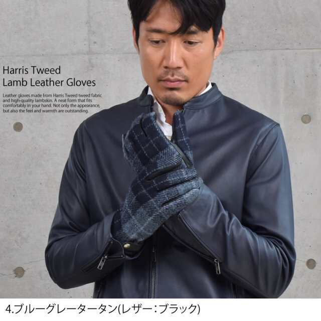 BLACKフライデー20%OFF※会員価格適用外】ハリスツイード グローブ 手袋