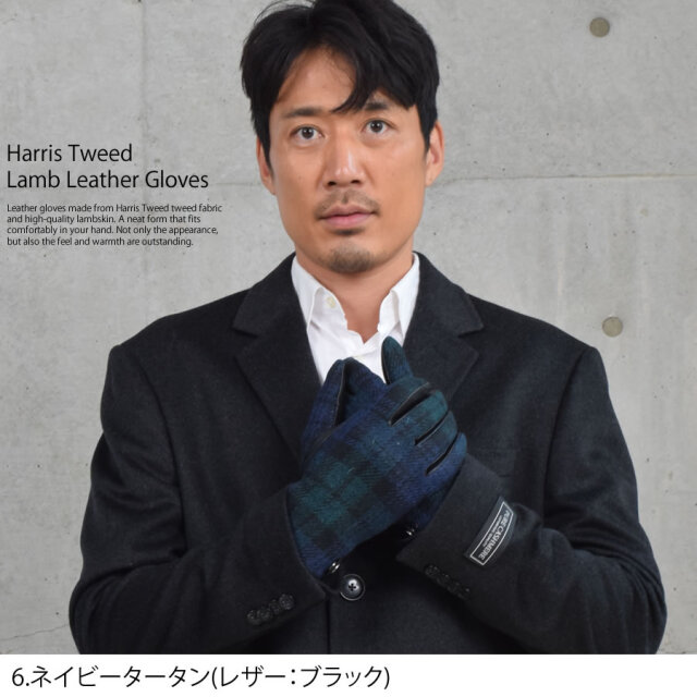 20%OFF 会員価格適用外】ハリスツイード グローブ 手袋 [Merfirge