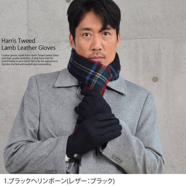 ハリスツイード グローブ 手袋 [Merfirge]Harris Tweed ウール メンズ
