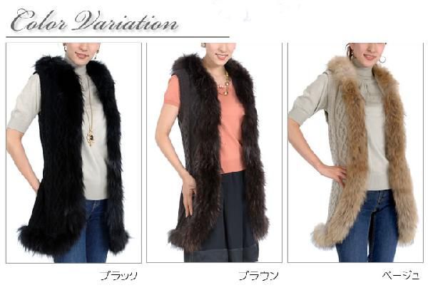 25％OFF会員価格適用外】ニット＆ラクーンロングファーベスト(KB1188) 