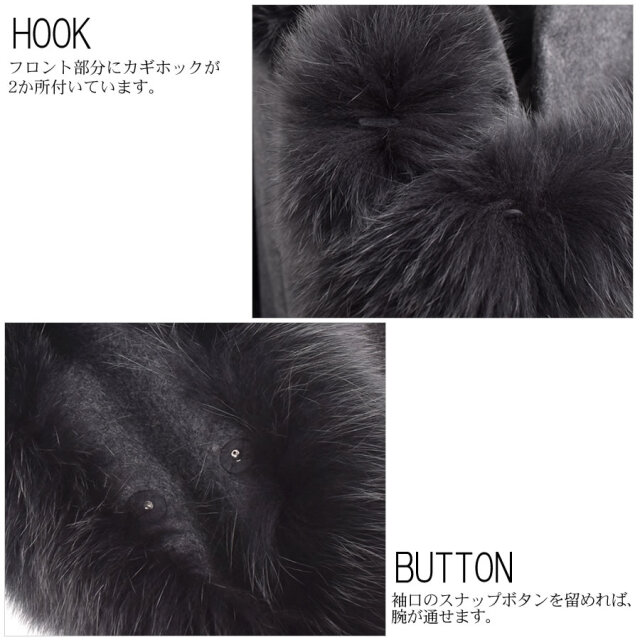 【25%OFF会員価格適用外】日本製 カシミヤ 100% ケープ SAGA フォックス (KC0060)