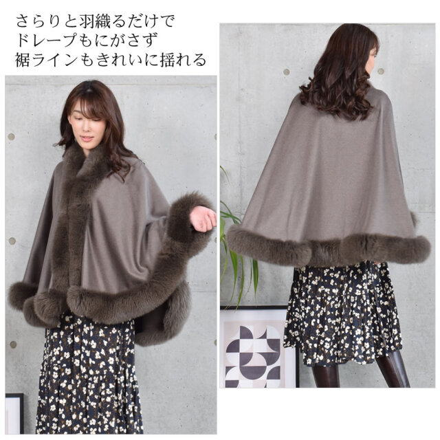 【25%OFF会員価格適用外】日本製 カシミヤ 100% ケープ SAGA フォックス (KC0060)