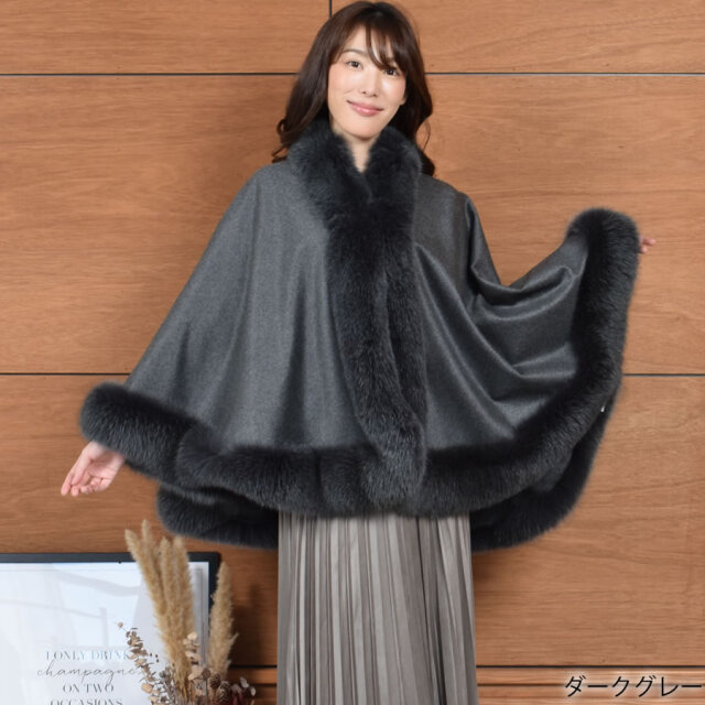 【25%OFF会員価格適用外】日本製 カシミヤ 100% ケープ SAGA フォックス (KC0060)