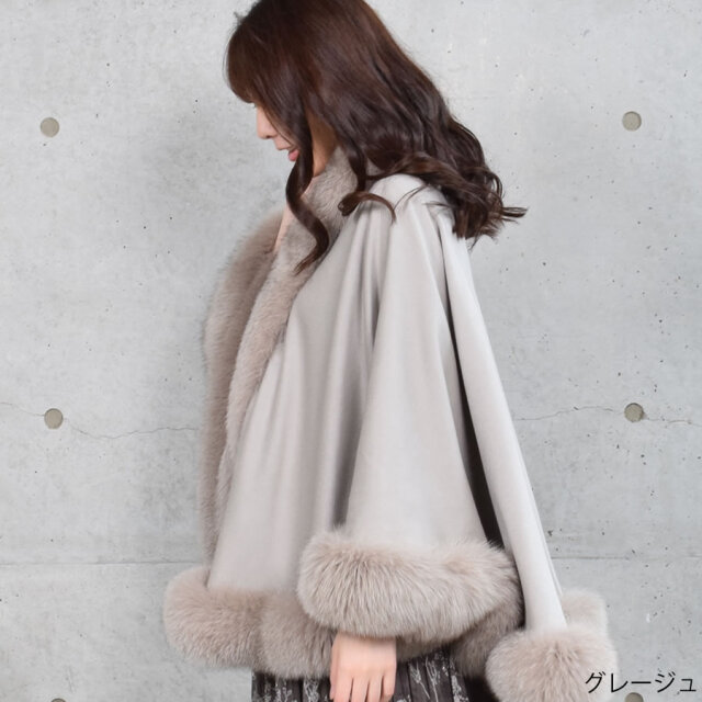 【25%OFF会員価格適用外】日本製 カシミヤ 100% ケープ SAGA フォックス (KC0060)