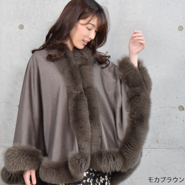 【25%OFF会員価格適用外】日本製 カシミヤ 100% ケープ SAGA フォックス (KC0060)