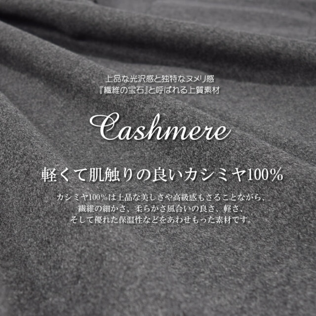 【25%OFF会員価格適用外】日本製 カシミヤ 100% ケープ SAGA フォックス (KC0060)