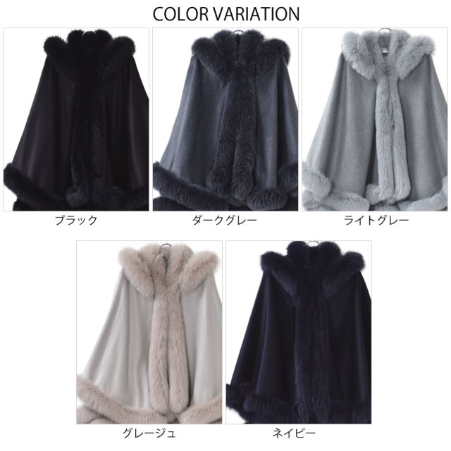 【25%OFF会員価格適用外】日本製 カシミヤ カシミア 100% フード付 ケープ SAGA フォックス 裏地付 (KC0069)
