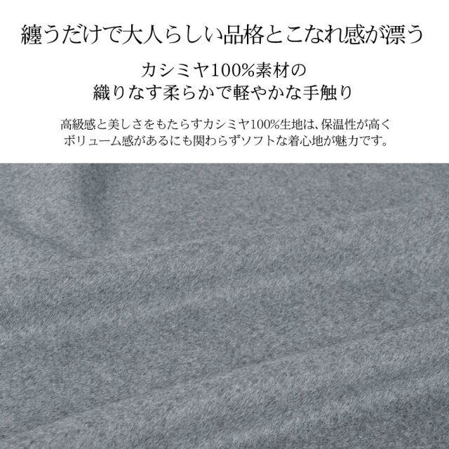 【25%OFF会員価格適用外】日本製 カシミヤ カシミア 100% フード付 ケープ SAGA フォックス 裏地付 (KC0069)