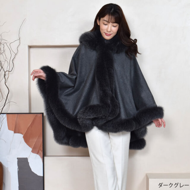 【25%OFF会員価格適用外】日本製 カシミヤ カシミア 100% フード付 ケープ SAGA フォックス 裏地付 (KC0069)