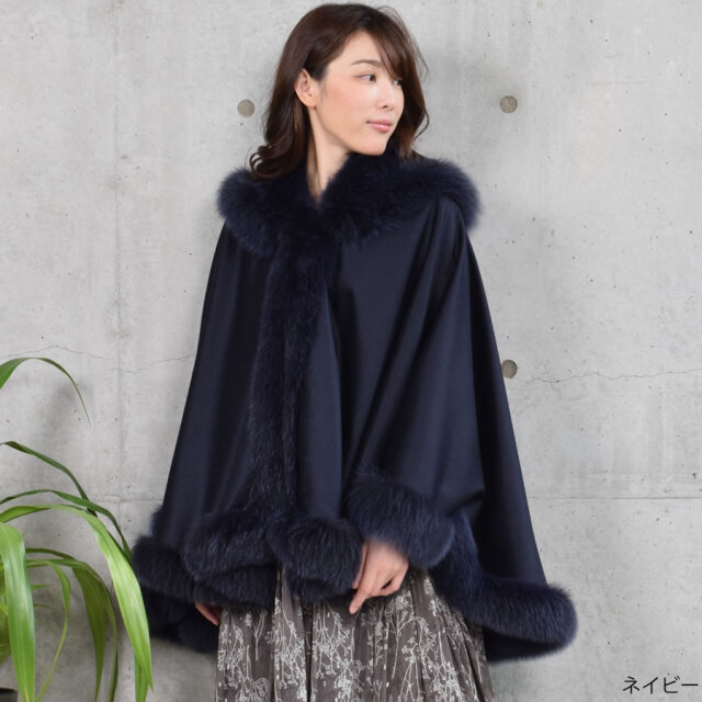 【25%OFF会員価格適用外】日本製 カシミヤ カシミア 100% フード付 ケープ SAGA フォックス 裏地付 (KC0069)