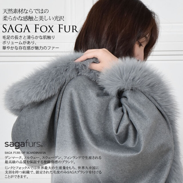 【25%OFF会員価格適用外】日本製 カシミヤ カシミア 100% フード付 ケープ SAGA フォックス 裏地付 (KC0069)