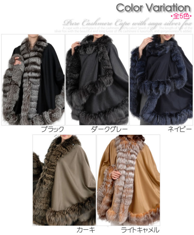 カシミヤ 100％ ポンチョ ケープ ボレロ シルバーフォックス（KC0071） 