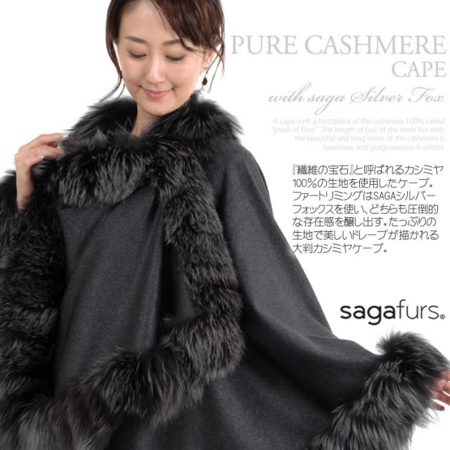 25％OFF会員価格適用外】カシミヤ 100％ ポンチョ ケープ ボレロ 
