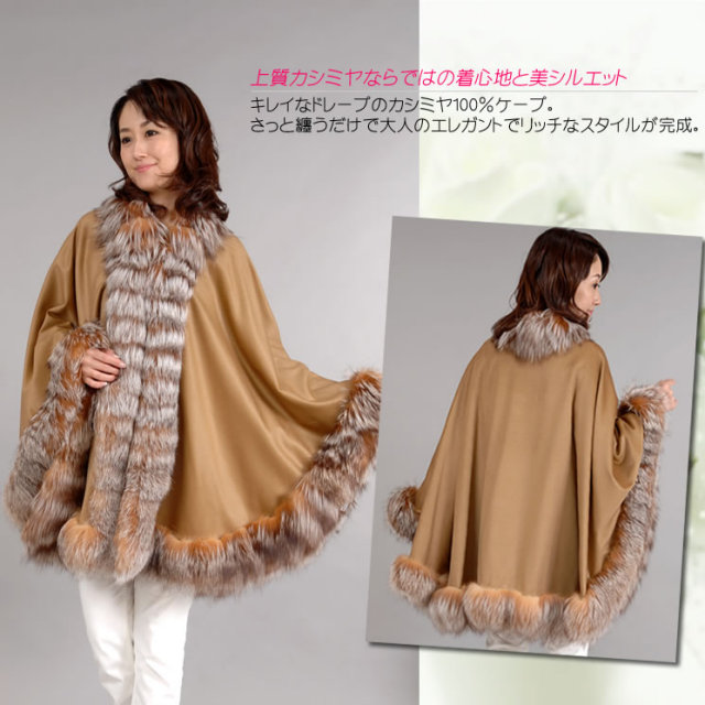 カシミヤ 100％ ポンチョ ケープ ボレロ シルバーフォックス（KC0071） 