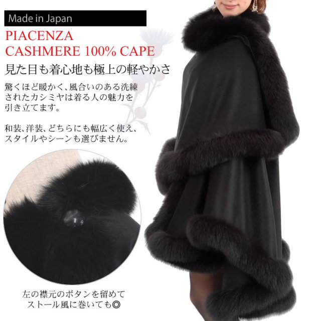 レディースファション カシミヤケープ