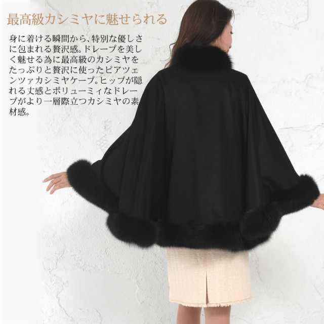 レディースファション カシミヤケープ