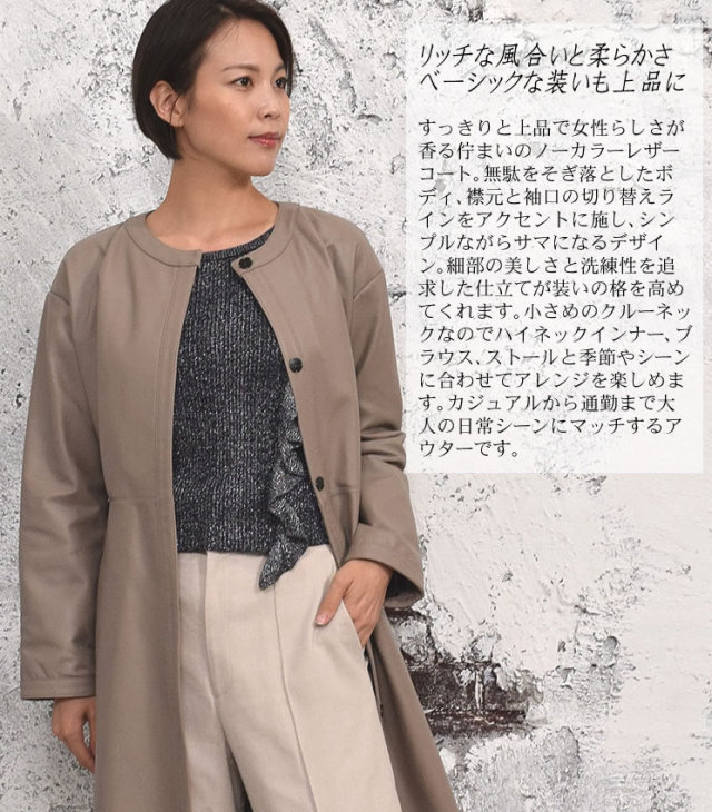 レディースファション レザー