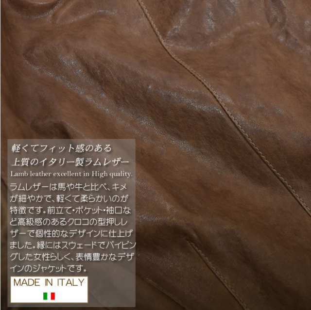ラムレザージャケット
