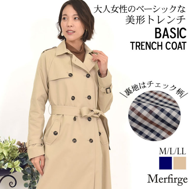25％OFF】[Merfirge]【弱撥水加工】綿混 トレンチ ロング コート 裏地  