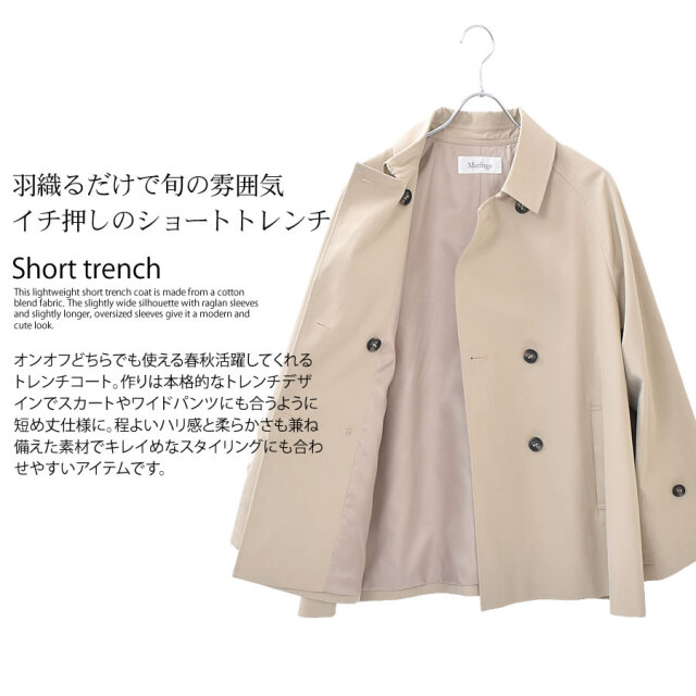 美品　23区 ショート丈 トレンチ　スプリングコート ベージュ　レザー調バックル トレンチコート ショート丈 レディース スプリングコート ショート