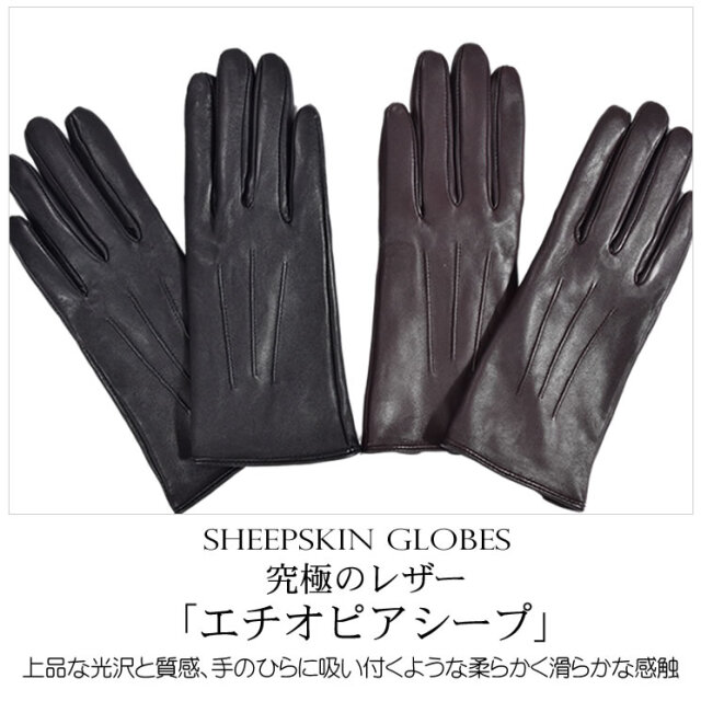 【30%OFF会員割引適用外】【Merfirge】エチオピアシープ レザー グローブ 手袋 (LG1406O)(P)