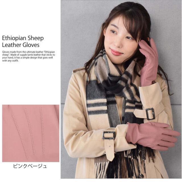 10%OFFクーポン※会員価格適用】【Merfirge】エチオピアシープ レザー