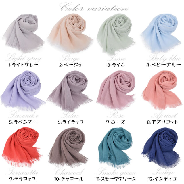 リネンストール