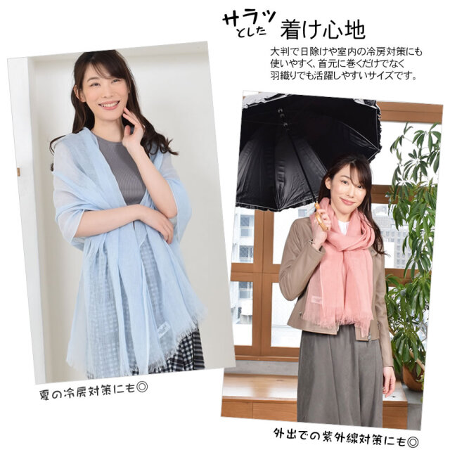 リネンストール