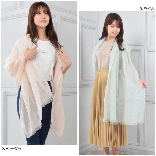 リネンストール