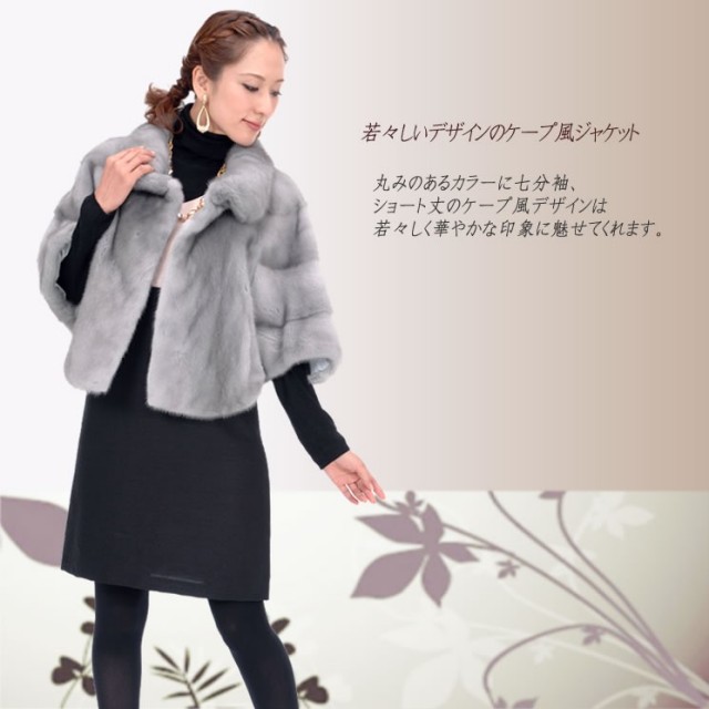 25％OFF会員価格適用外】毛皮ファーサファイアミンクジャケット(M1946) 