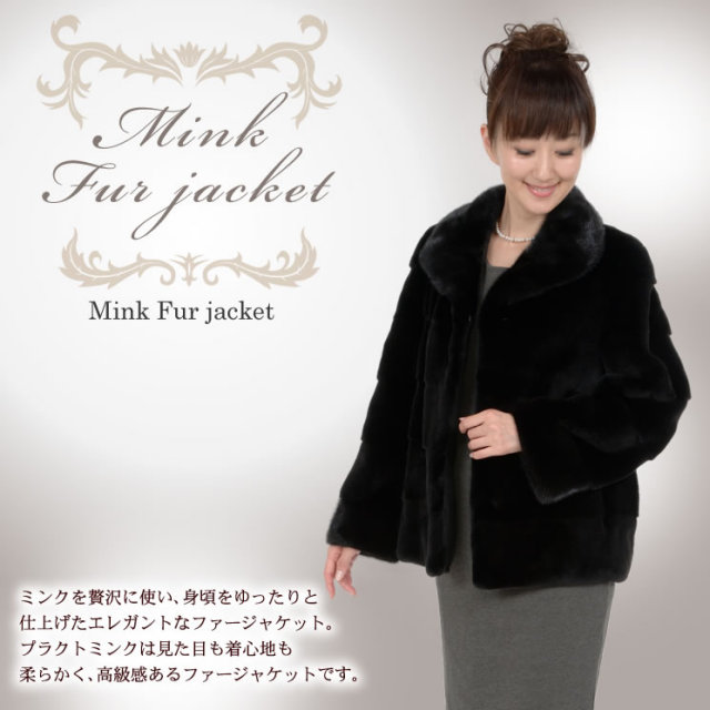 25％OFF会員価格適用外】SAGA FURS プラクトミンク ファー ジャケット 