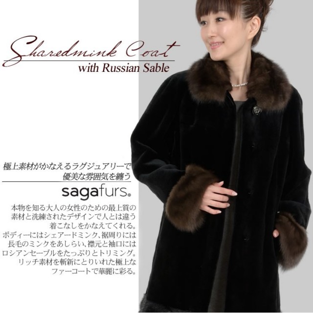 25％OFF会員価格適用外】ファーコート 毛皮 レディース SAGAシェアード 