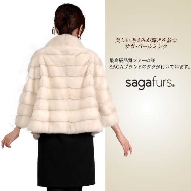 25％OFF会員価格適用外】SAGA パールミンク ジャケット (M2709） 