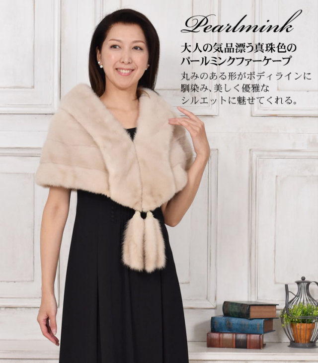 ケープストールパールミンクケープ（M3021） 