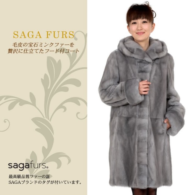 25％OFF会員価格適用外】ファーコート 毛皮 レディース SAGAサファイア 