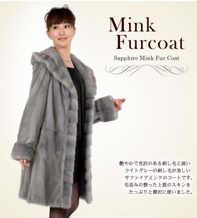 25％OFF会員価格適用外】ファーコート 毛皮 レディース SAGAサファイア  