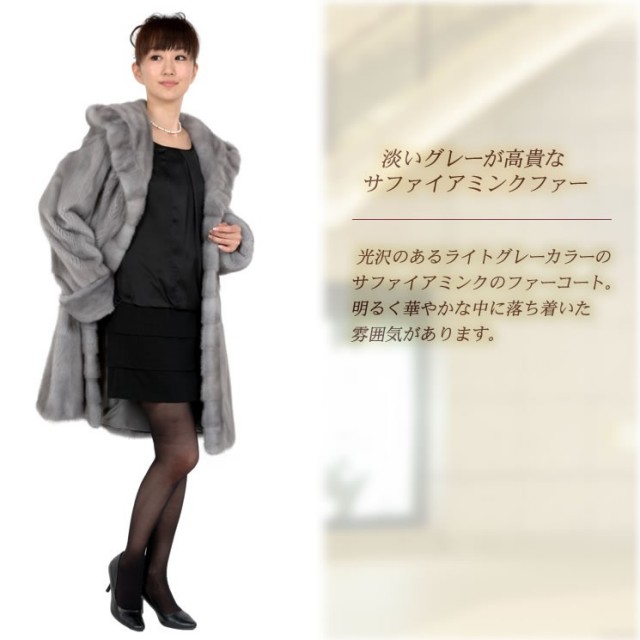 ファーコート 毛皮 レディース SAGAサファイアミンクフーデット 