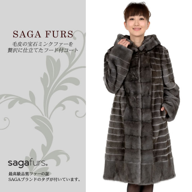 25％OFF会員価格適用外】SAGA ブルーアイリス ミンク フーデット 
