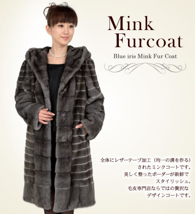 SAGA ブルーアイリス ミンク フーデット コート 送料無料!!(M4954)
