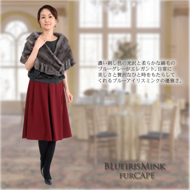 25％OFF会員価格適用外】SAGA ブルーアイリス ミンク ファー ケープ 
